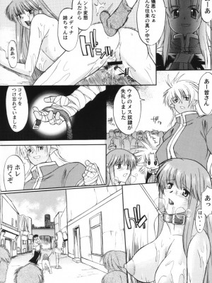 [集団暴力 (むらさき朱)] 集団暴力 File10 RECORD OF ALDELAYD ExhibitionDX2_042