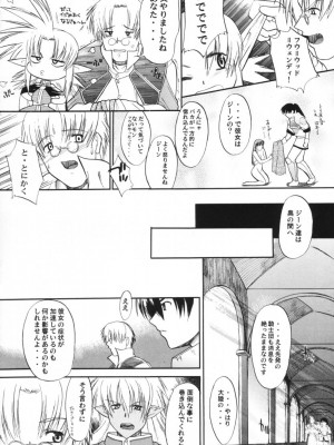 [集団暴力 (むらさき朱)] 集団暴力 File10 RECORD OF ALDELAYD ExhibitionDX2_044