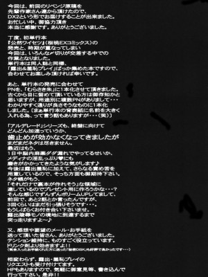 [集団暴力 (むらさき朱)] 集団暴力 File10 RECORD OF ALDELAYD ExhibitionDX2_057