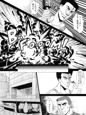 (COMIC1☆5) [集団暴力] わがままPCコマンド ボブ＆キース＆わらし様 完全版 (わがままDIY)_007