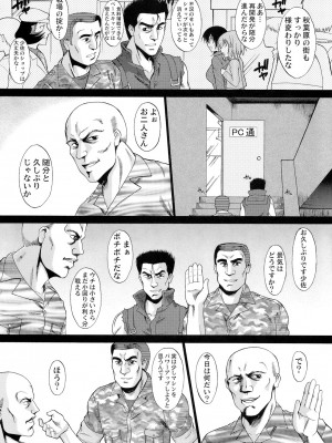 (COMIC1☆5) [集団暴力] わがままPCコマンド ボブ＆キース＆わらし様 完全版 (わがままDIY)_008