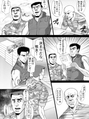 (COMIC1☆5) [集団暴力] わがままPCコマンド ボブ＆キース＆わらし様 完全版 (わがままDIY)_009