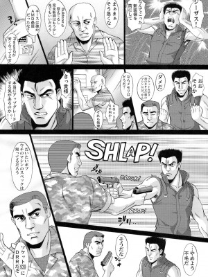 (COMIC1☆5) [集団暴力] わがままPCコマンド ボブ＆キース＆わらし様 完全版 (わがままDIY)_010