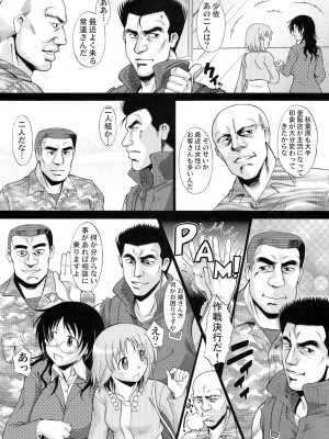 (COMIC1☆5) [集団暴力] わがままPCコマンド ボブ＆キース＆わらし様 完全版 (わがままDIY)_012