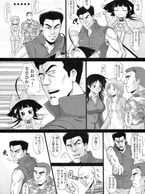 (COMIC1☆5) [集団暴力] わがままPCコマンド ボブ＆キース＆わらし様 完全版 (わがままDIY)_014