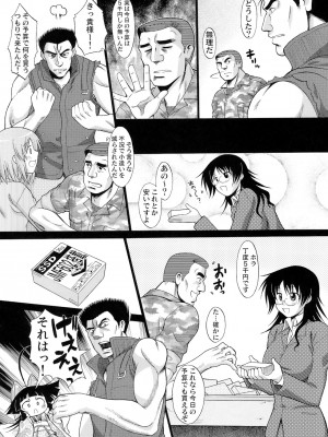 (COMIC1☆5) [集団暴力] わがままPCコマンド ボブ＆キース＆わらし様 完全版 (わがままDIY)_015