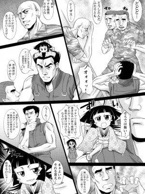 (COMIC1☆5) [集団暴力] わがままPCコマンド ボブ＆キース＆わらし様 完全版 (わがままDIY)_016