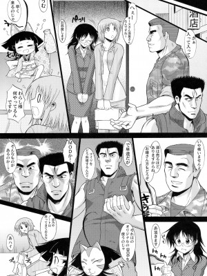 (COMIC1☆5) [集団暴力] わがままPCコマンド ボブ＆キース＆わらし様 完全版 (わがままDIY)_017