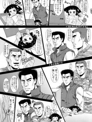 (COMIC1☆5) [集団暴力] わがままPCコマンド ボブ＆キース＆わらし様 完全版 (わがままDIY)_018