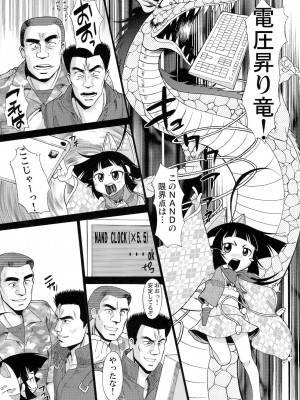 (COMIC1☆5) [集団暴力] わがままPCコマンド ボブ＆キース＆わらし様 完全版 (わがままDIY)_019