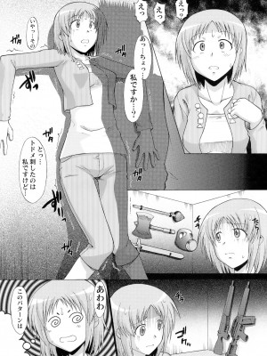 (COMIC1☆5) [集団暴力] わがままPCコマンド ボブ＆キース＆わらし様 完全版 (わがままDIY)_023