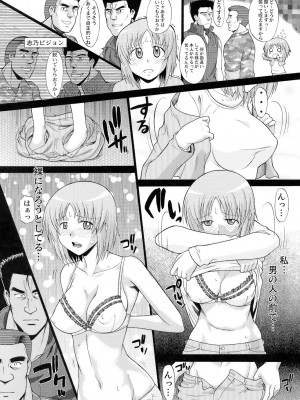 (COMIC1☆5) [集団暴力] わがままPCコマンド ボブ＆キース＆わらし様 完全版 (わがままDIY)_026