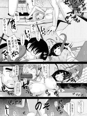 (COMIC1☆5) [集団暴力] わがままPCコマンド ボブ＆キース＆わらし様 完全版 (わがままDIY)_038