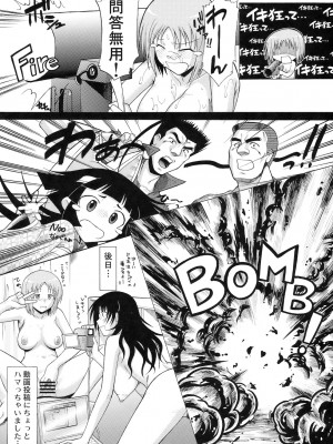 (COMIC1☆5) [集団暴力] わがままPCコマンド ボブ＆キース＆わらし様 完全版 (わがままDIY)_054