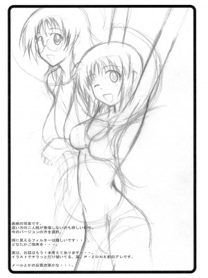 (COMIC1☆5) [集団暴力] わがままPCコマンド ボブ＆キース＆わらし様 完全版 (わがままDIY)_056
