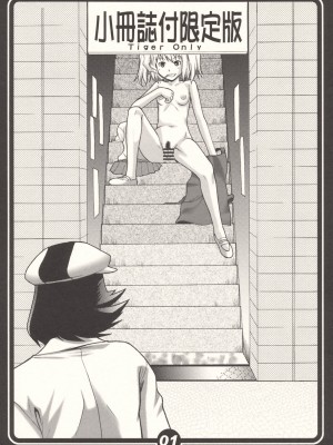 (COMIC1☆5) [集団暴力] わがままPCコマンド ボブ＆キース＆わらし様 完全版 (わがままDIY)_062
