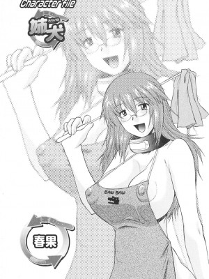 [むらさき朱] 姉犬 1_028