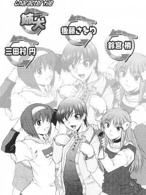 [むらさき朱] 姉犬 1_104