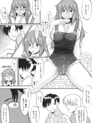 [むらさき朱] 姉犬 1_139