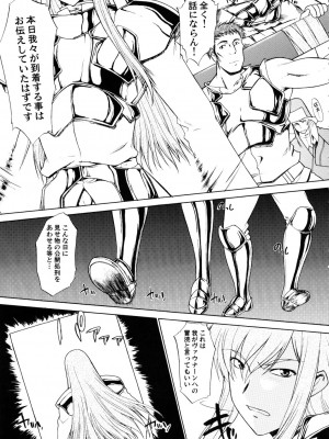 (C76) [集団暴力 (むらさき朱)] 集団暴力16 ExhibitionDX8_010