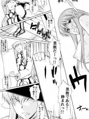 (C76) [集団暴力 (むらさき朱)] 集団暴力16 ExhibitionDX8_012