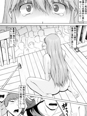 (C76) [集団暴力 (むらさき朱)] 集団暴力16 ExhibitionDX8_015