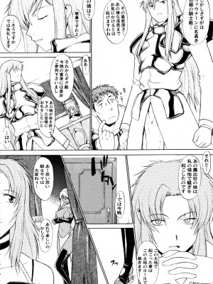 (C76) [集団暴力 (むらさき朱)] 集団暴力16 ExhibitionDX8_019