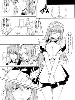 (C76) [集団暴力 (むらさき朱)] 集団暴力16 ExhibitionDX8_020