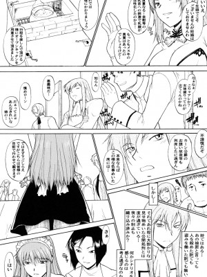 (C76) [集団暴力 (むらさき朱)] 集団暴力16 ExhibitionDX8_022