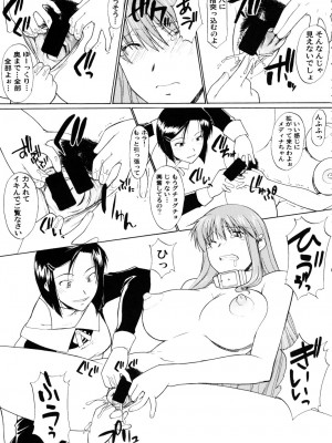 (C76) [集団暴力 (むらさき朱)] 集団暴力16 ExhibitionDX8_026