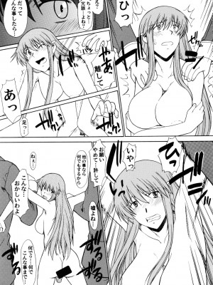 (C76) [集団暴力 (むらさき朱)] 集団暴力16 ExhibitionDX8_032