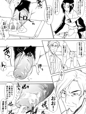 (C76) [集団暴力 (むらさき朱)] 集団暴力16 ExhibitionDX8_044