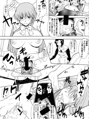 (C76) [集団暴力 (むらさき朱)] 集団暴力16 ExhibitionDX8_048