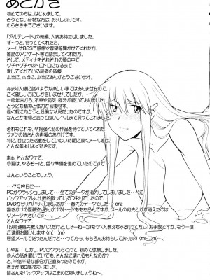(C76) [集団暴力 (むらさき朱)] 集団暴力16 ExhibitionDX8_072