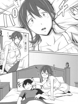 (C95) [集団暴力 (むらさき朱)] キミの陰茎を吸いたい (君の膵臓をたべたい)_019