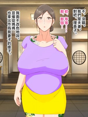 [濡れ枝垂れ] 母子堕淫日常～ボクのタネで孕んだ母さんと中出ししまくり旅行編～ [中国翻訳]_1_no_tatoo_20