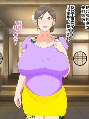 [濡れ枝垂れ] 母子堕淫日常～ボクのタネで孕んだ母さんと中出ししまくり旅行編～ [中国翻訳]_1_no_tatoo_24