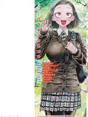 (成年コミック) [昼寝] 一昼夜 [汉化]_00002