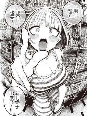 (成年コミック) [昼寝] 一昼夜 [汉化]_00004