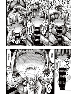 (成年コミック) [昼寝] 一昼夜 [汉化]_00016