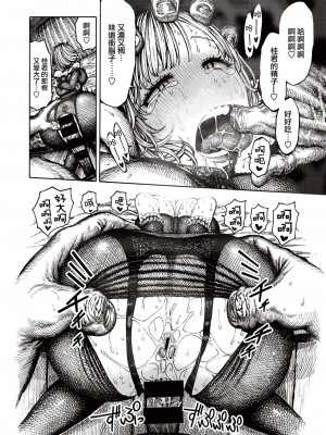 (成年コミック) [昼寝] 一昼夜 [汉化]_00018