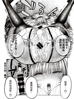 (成年コミック) [昼寝] 一昼夜 [汉化]_00028