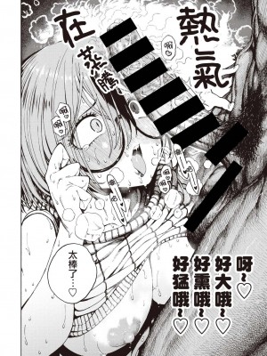 (成年コミック) [昼寝] 一昼夜 [汉化]_00031