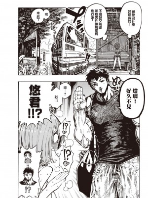 (成年コミック) [昼寝] 一昼夜 [汉化]_00034