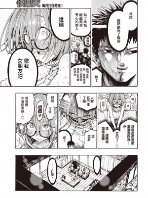 (成年コミック) [昼寝] 一昼夜 [汉化]_00036