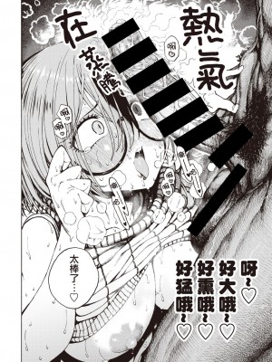 (成年コミック) [昼寝] 一昼夜 [汉化]_00037