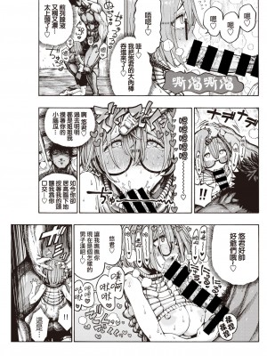 (成年コミック) [昼寝] 一昼夜 [汉化]_00038