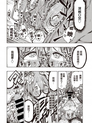 (成年コミック) [昼寝] 一昼夜 [汉化]_00039