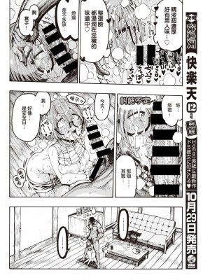 (成年コミック) [昼寝] 一昼夜 [汉化]_00041