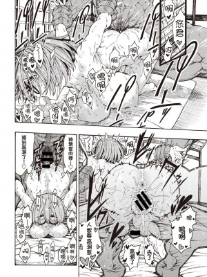 (成年コミック) [昼寝] 一昼夜 [汉化]_00043